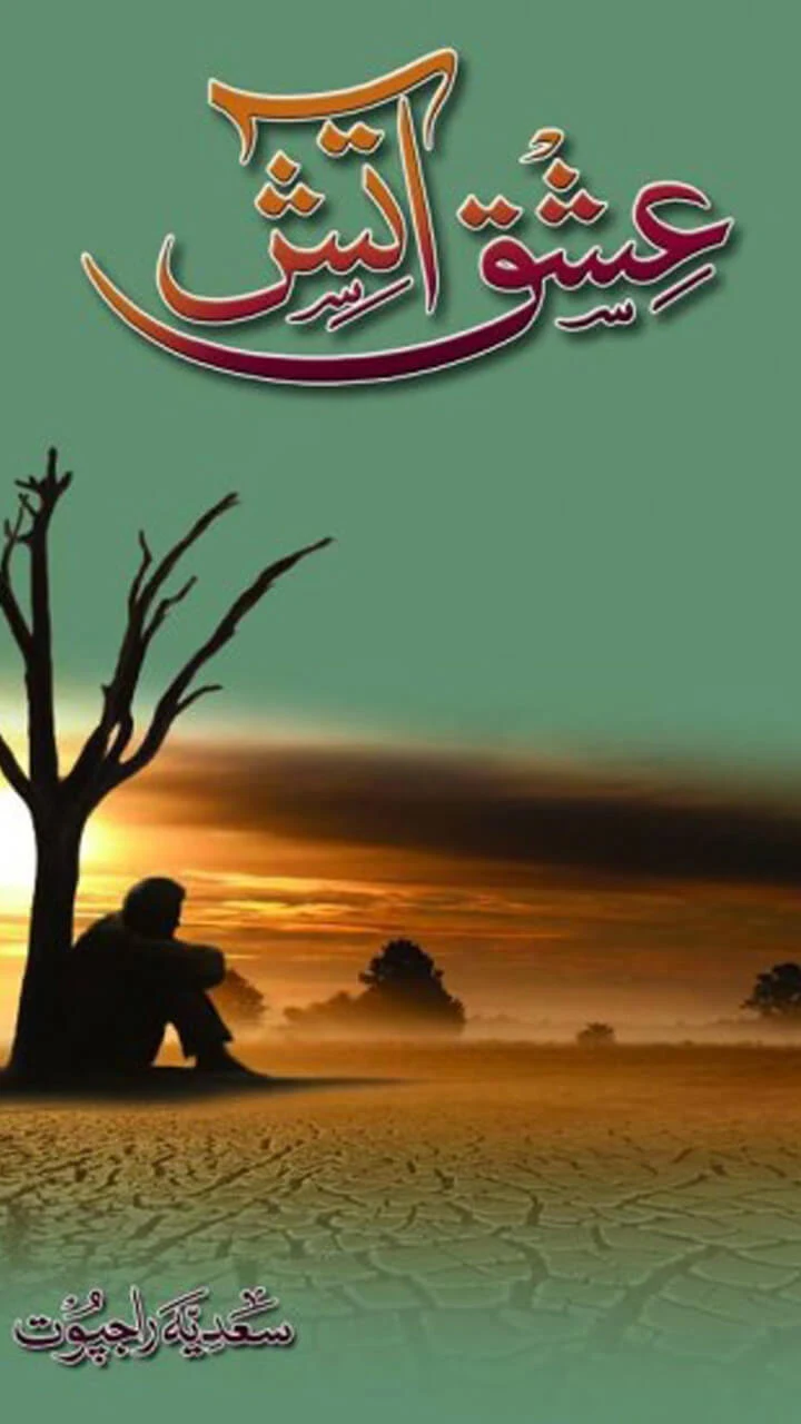Ishq e Aatish Novel - عشق آتش screenshot