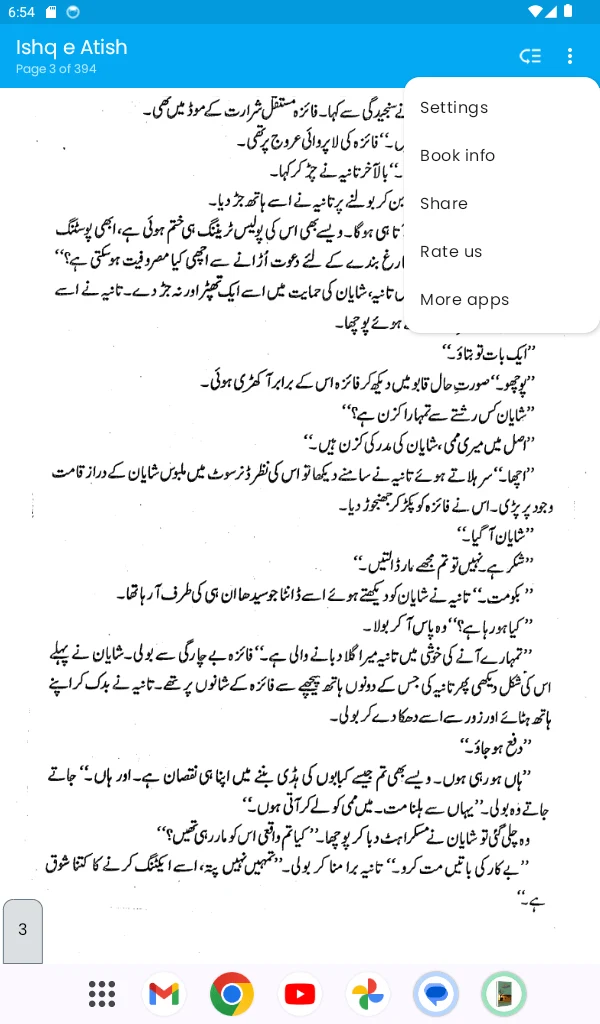 Ishq e Aatish Novel - عشق آتش screenshot