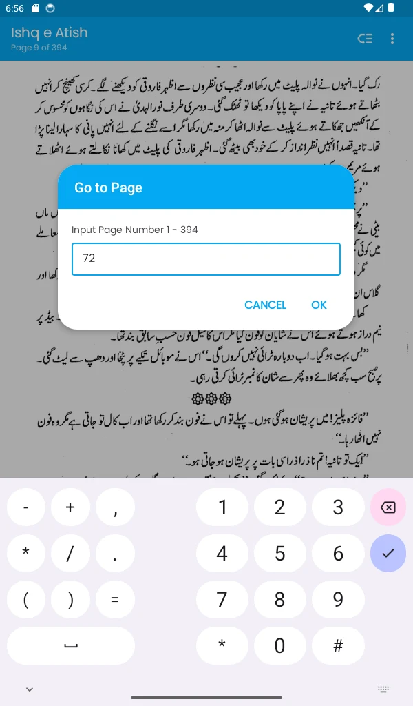 Ishq e Aatish Novel - عشق آتش screenshot