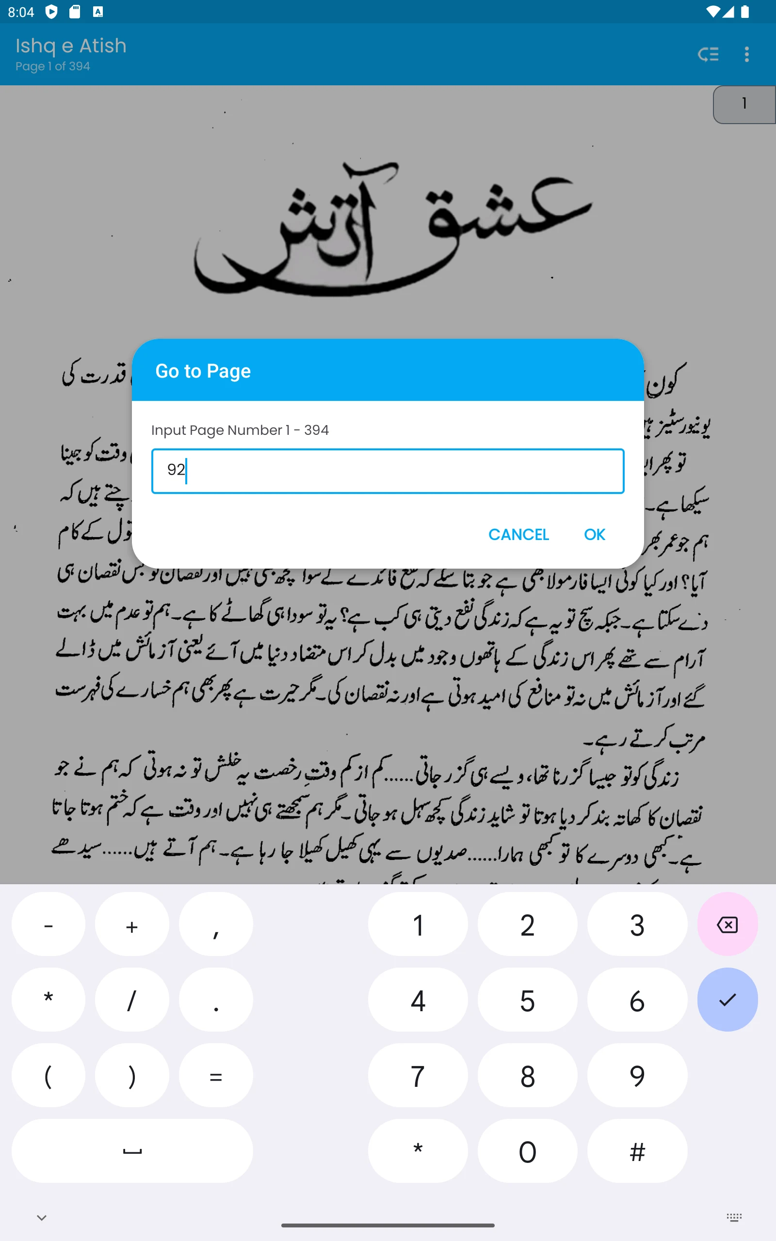 Ishq e Aatish Novel - عشق آتش screenshot