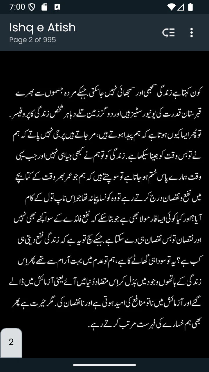 Ishq e Aatish Novel - عشق آتش screenshot